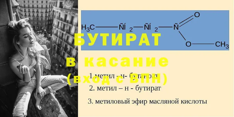 магазин продажи   Кинешма  Бутират оксана 