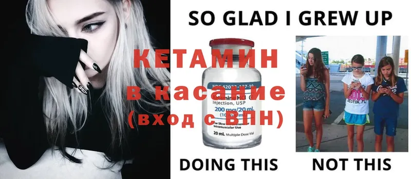 КЕТАМИН ketamine  Кинешма 